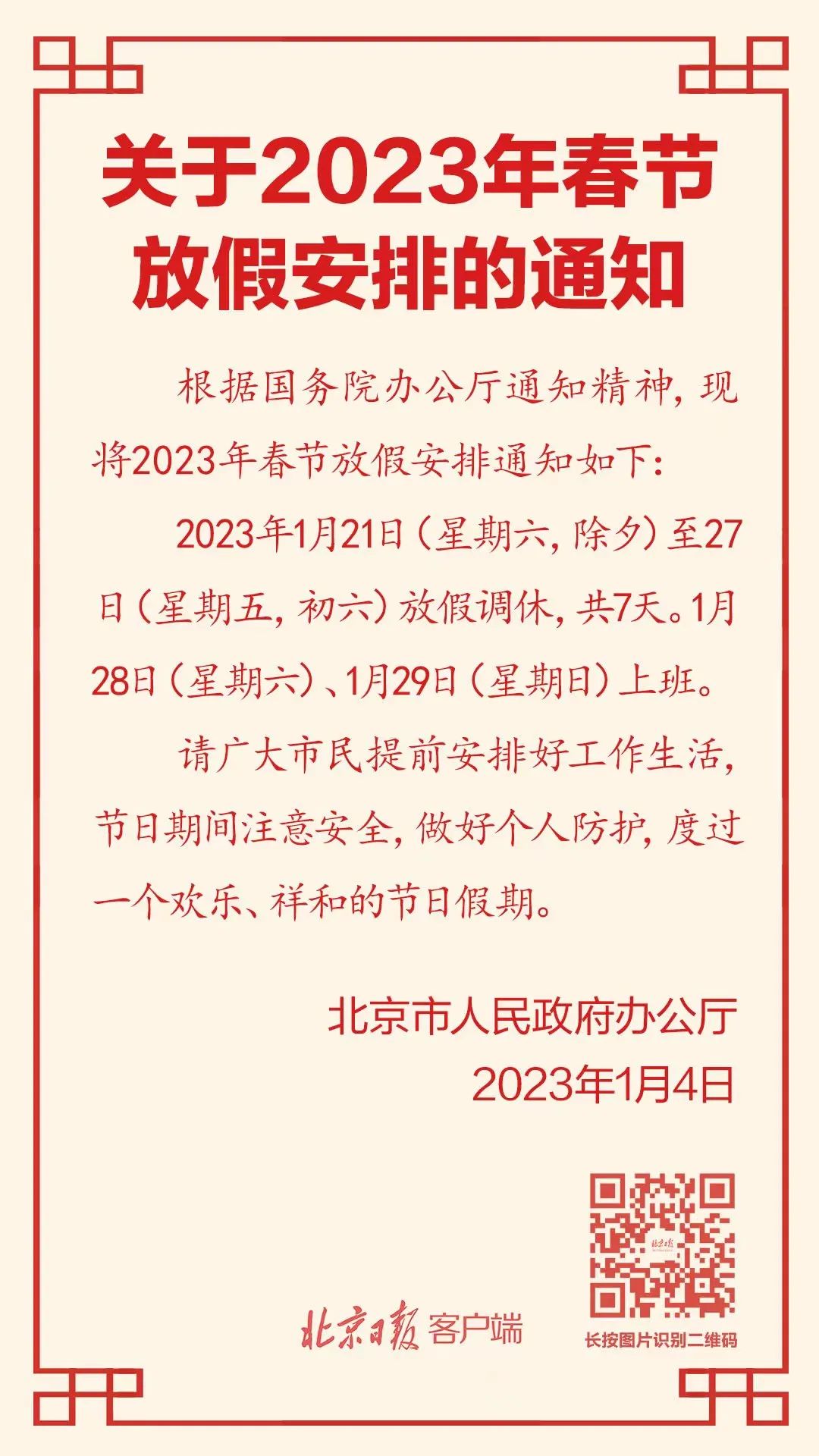 微信图片_20230104114946.jpg