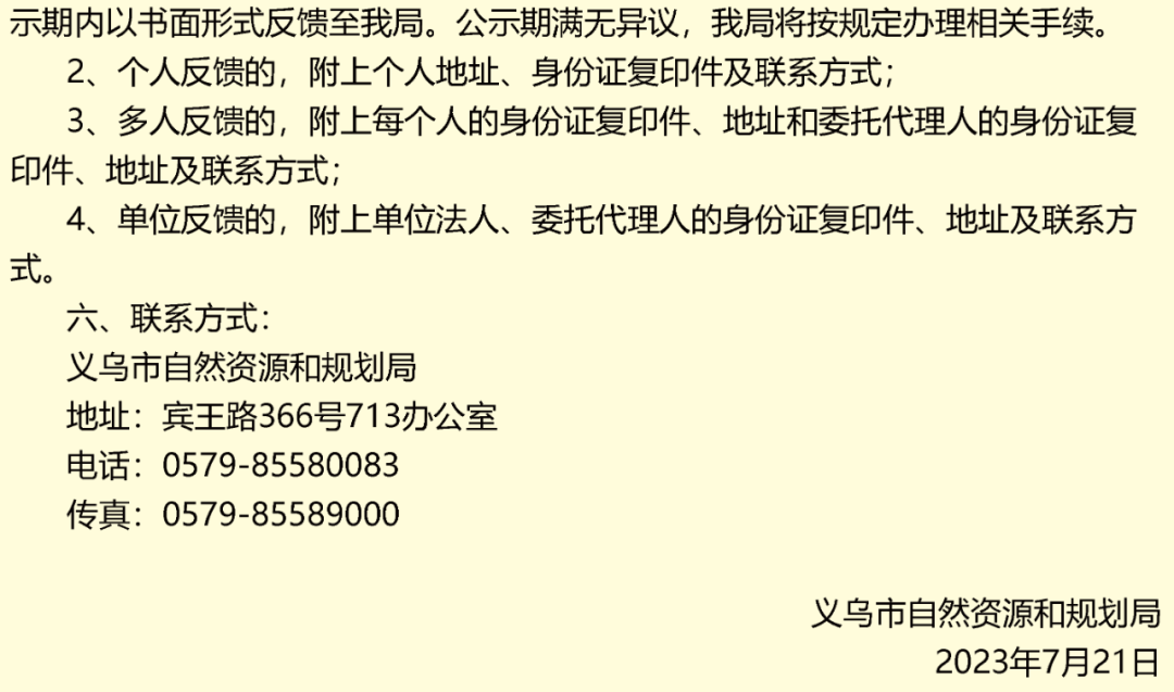 微信图片_20230724100320.png