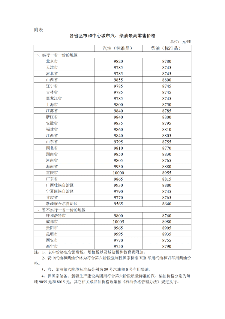 微信图片_20230727084812.png