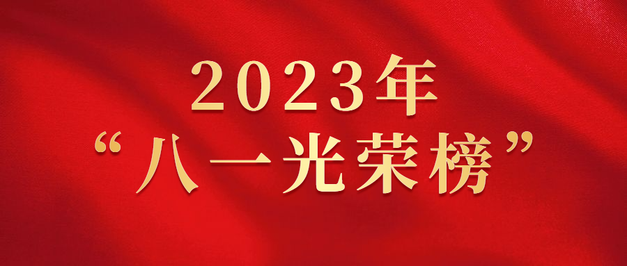 微信图片_20230801090041.png