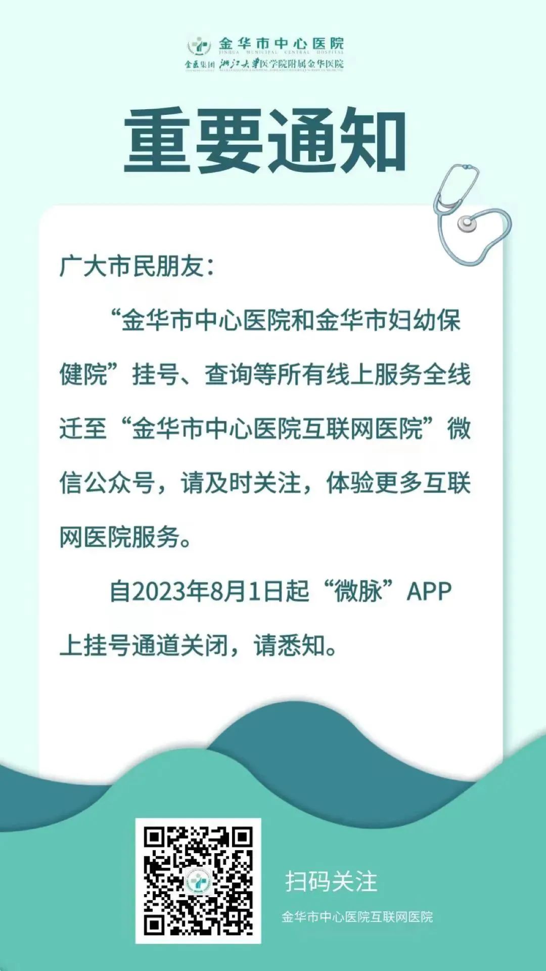 微信图片_20230802092713.jpg