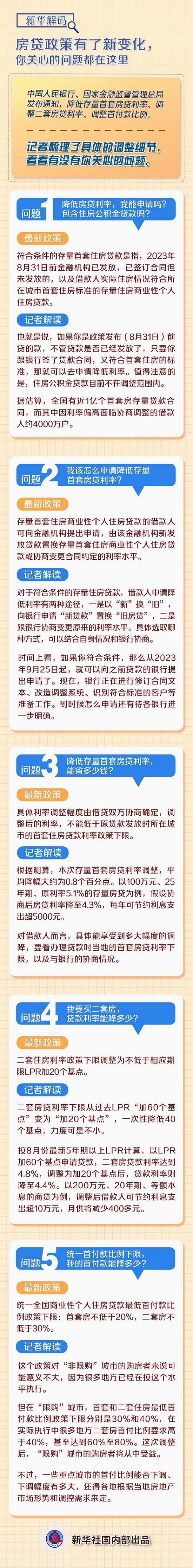 微信图片_20230904085227.jpg