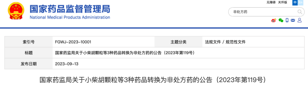 微信图片_20230918093440.png