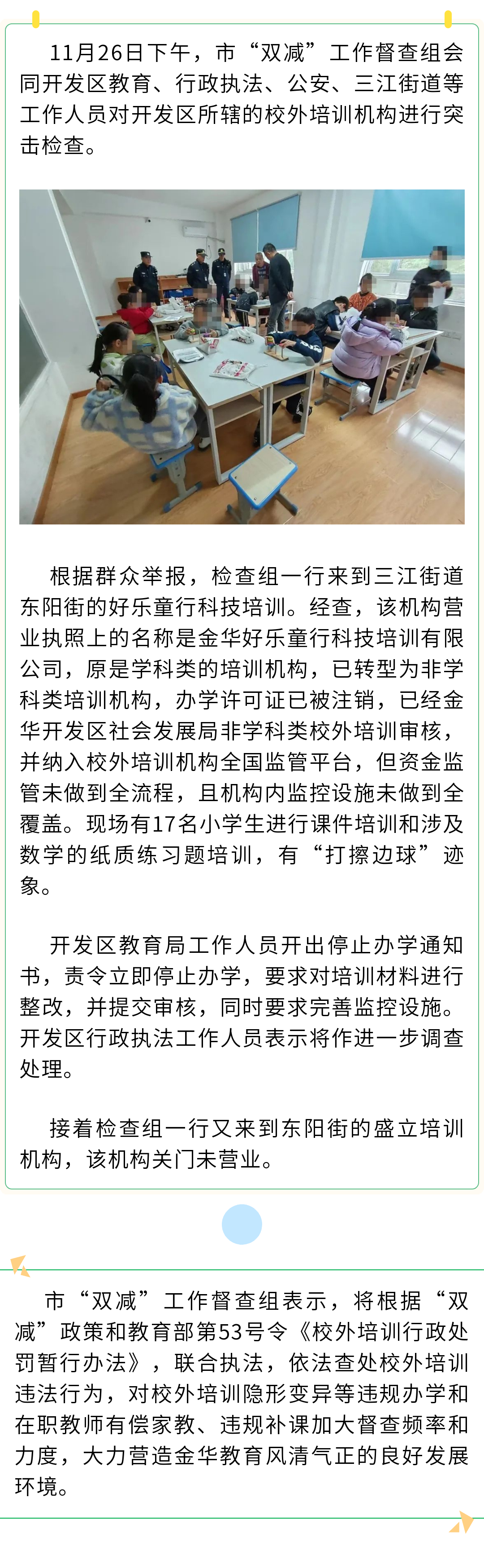 微信图片_20231129090811(1).png