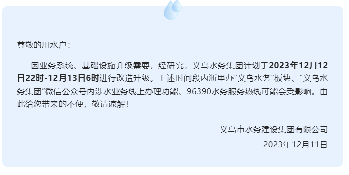 微信图片_20231212093810.png