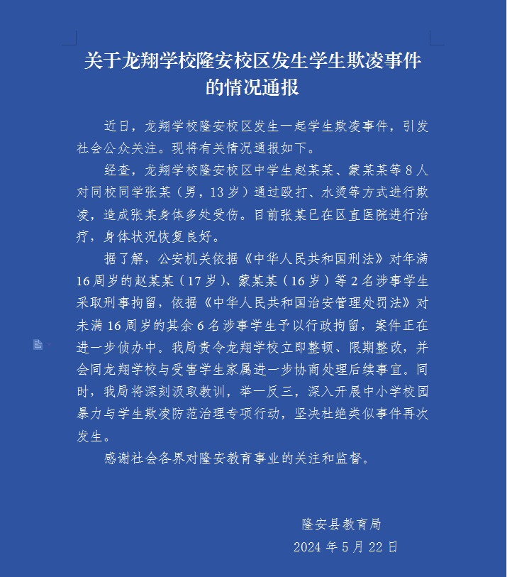 微信图片_20240523140048.png