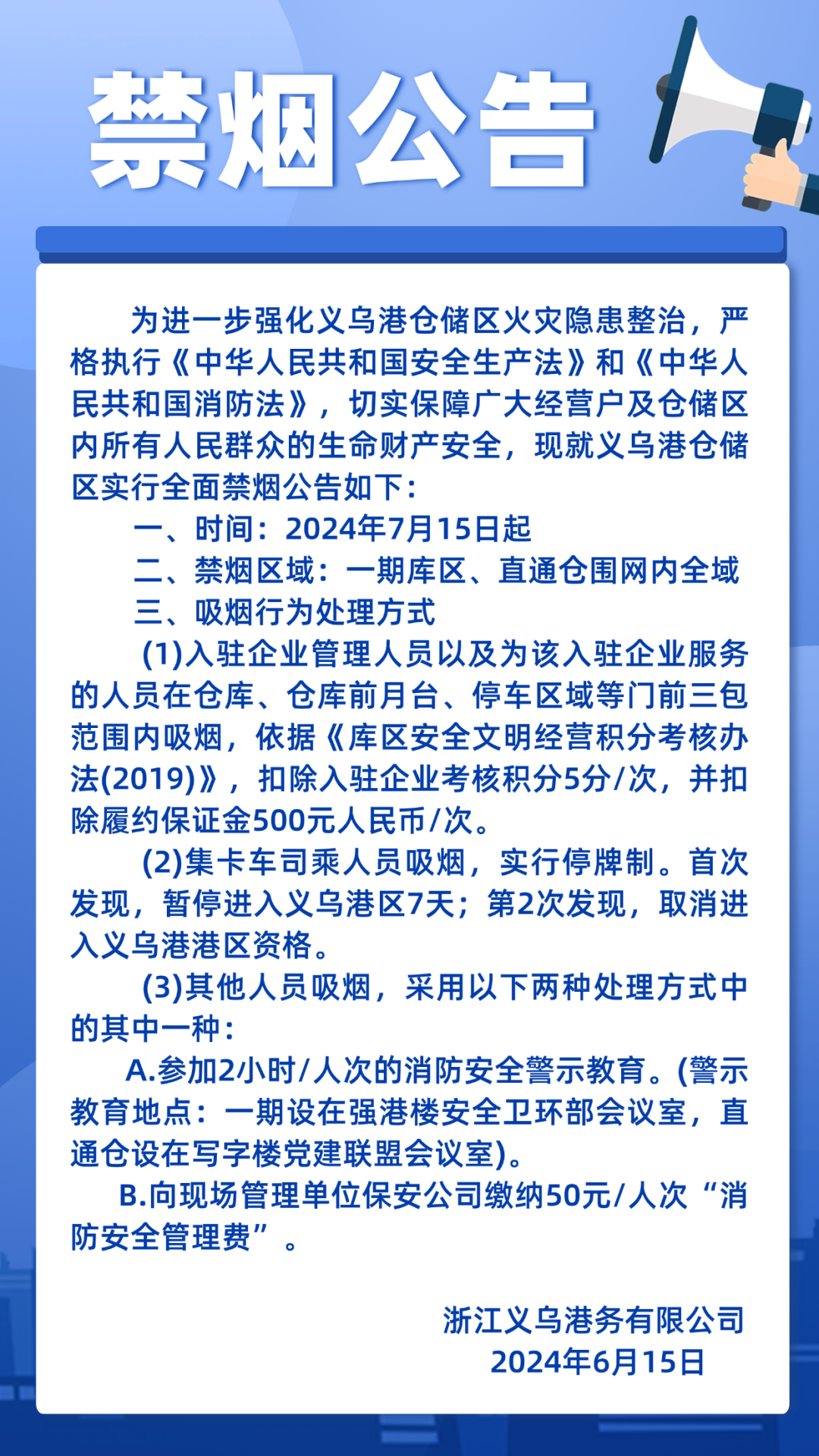 微信图片_20240711135410.png